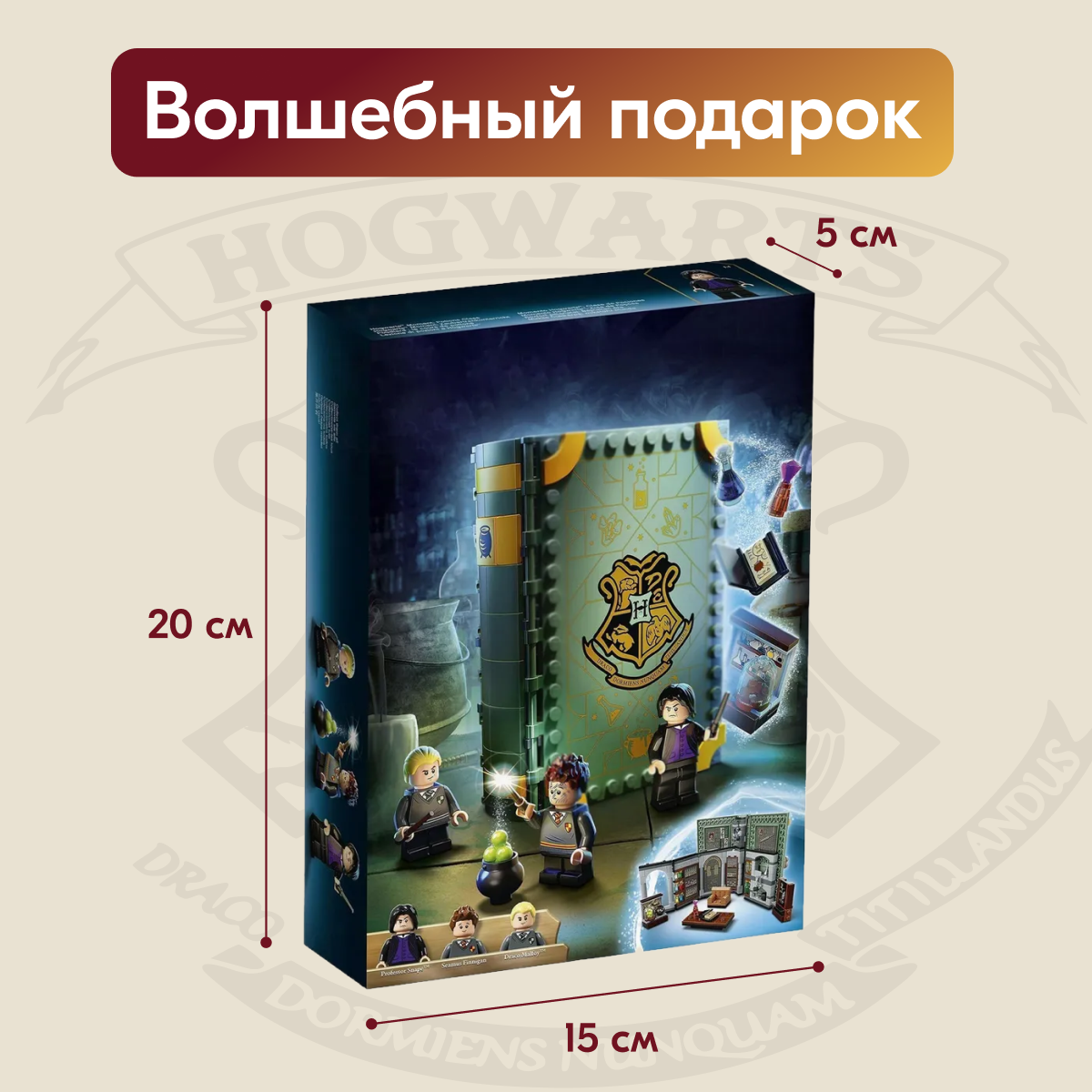 Игрушка LX Конструктор Учёба в Хогвартсе Урок заклинаний - фото 9