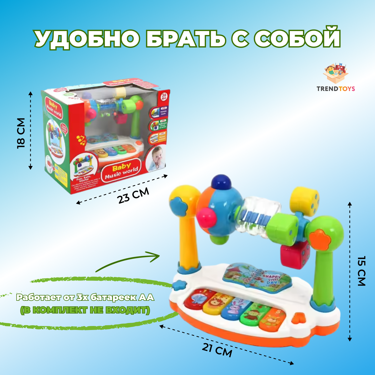 Музыкальная интерактивная игрушка TrendToys Музыкальный центр для малышей - фото 9