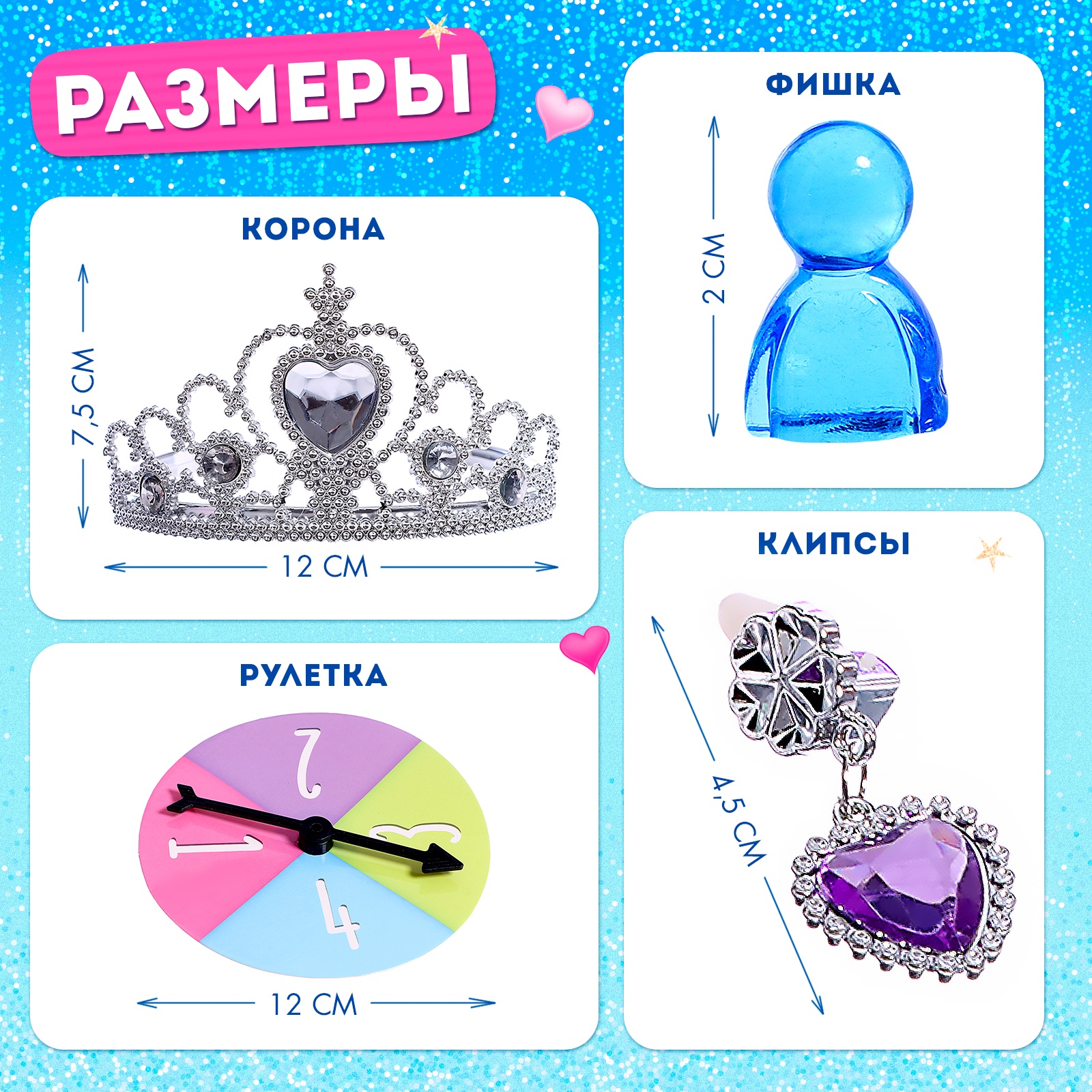 Настольная игра Sima-Land » Как стать принцессой» - фото 12