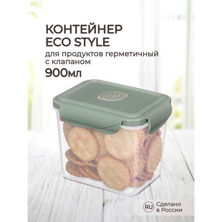 Контейнер Phibo для продуктов герметичный с клапаном Eco Style прямоугольный 0.9л зеленый флэк