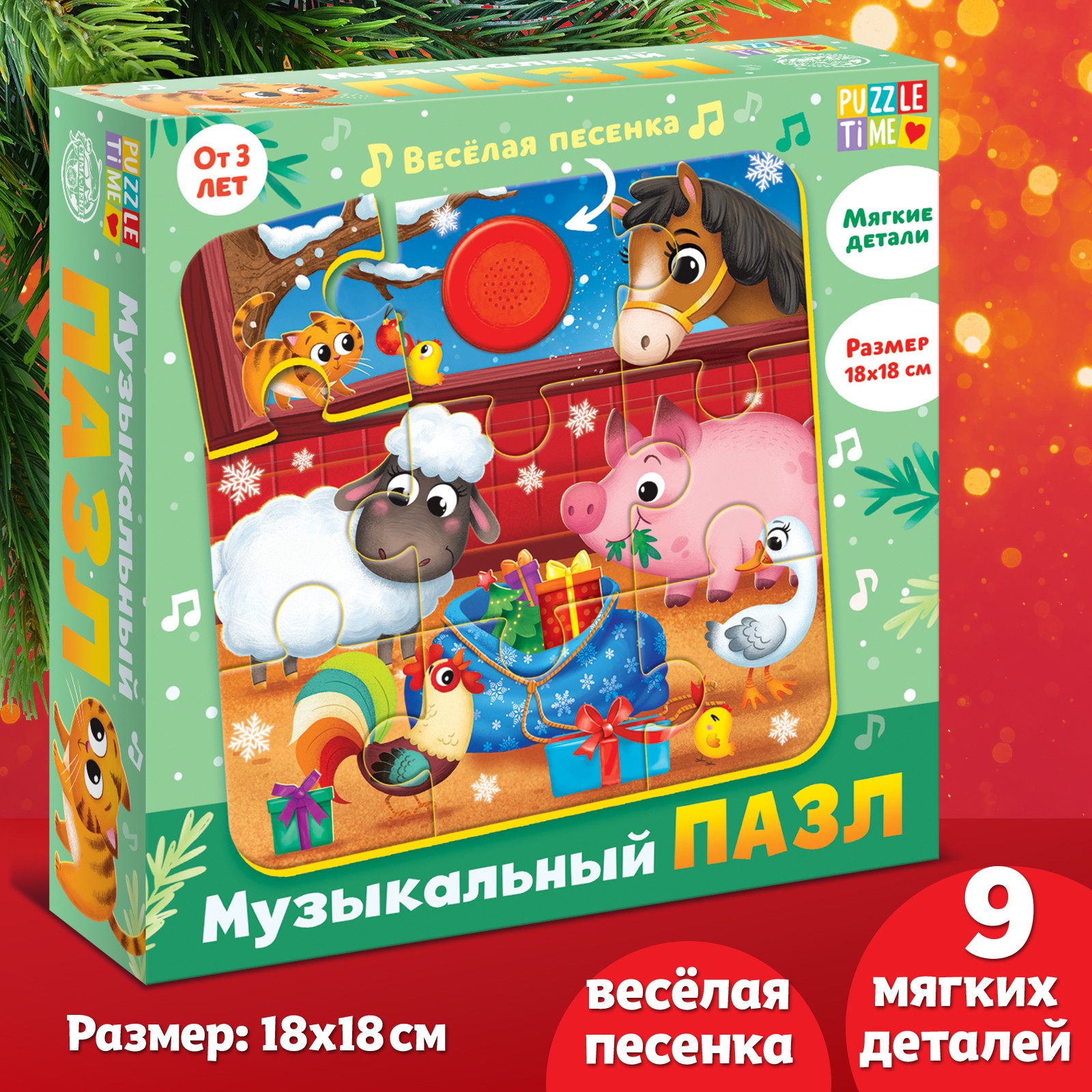 Мягкий пазл Puzzle Time с музыкальным чипом «Новогодние чудеса» - фото 1