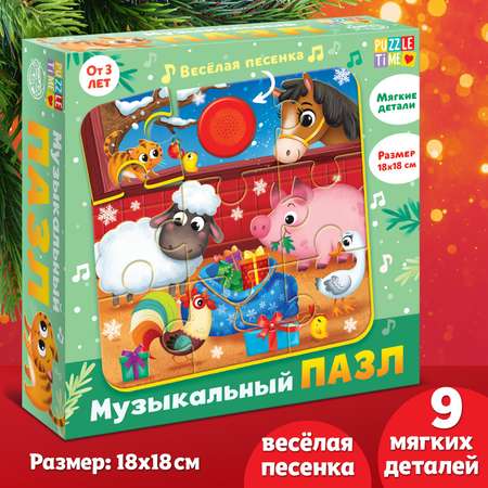 Мягкий пазл Puzzle Time с музыкальным чипом «Новогодние чудеса»