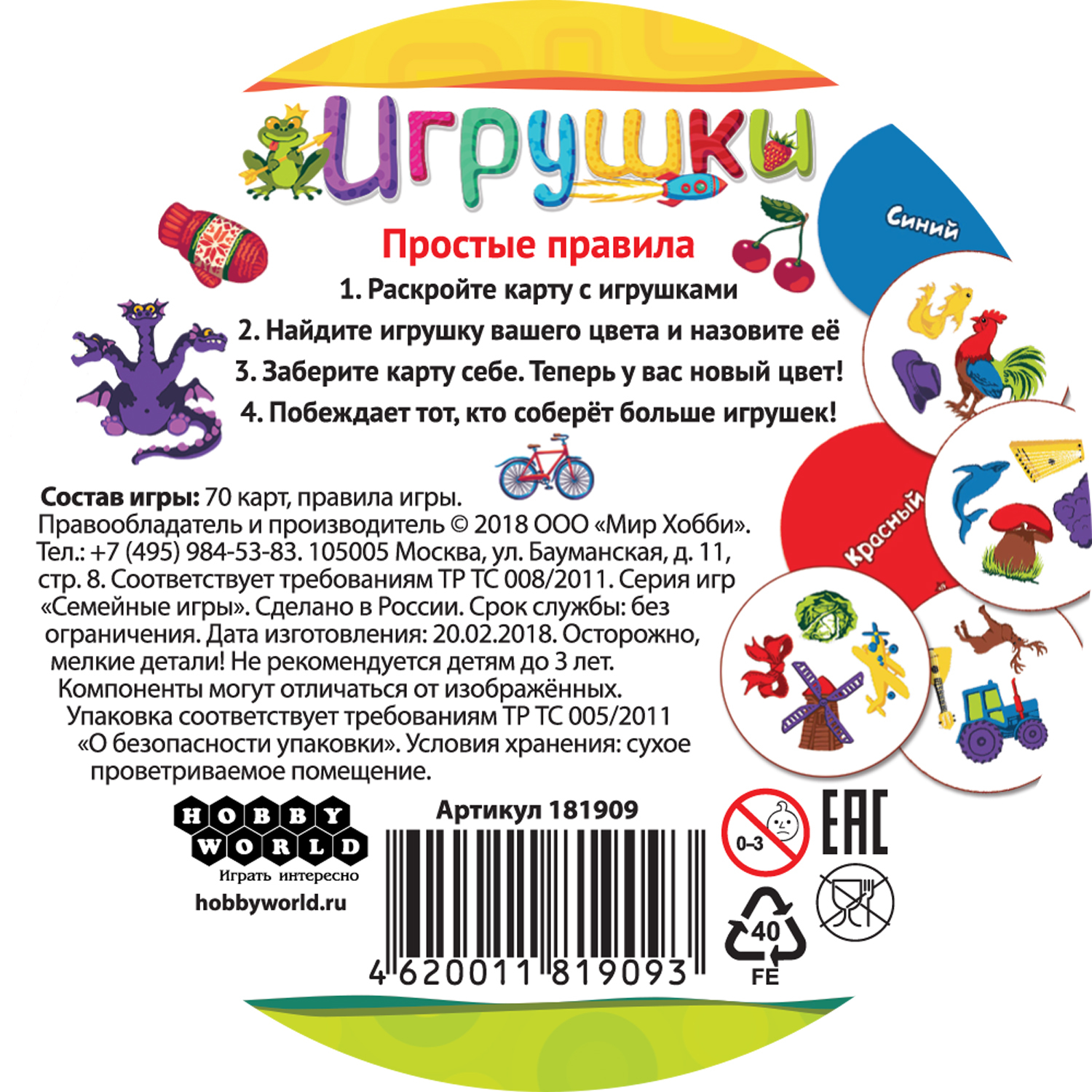 Игра настольная Hobby World Игрушки 181909 - фото 4