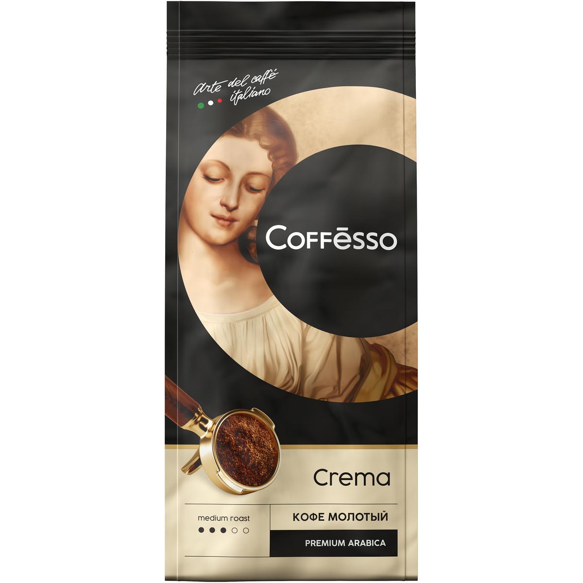 Кофе молотый Coffesso Crema 250 гр - фото 1