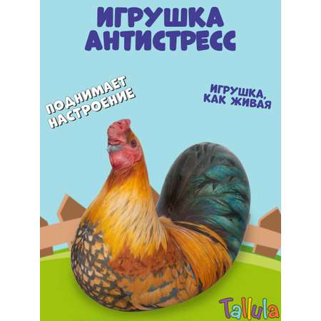 Игрушка мягконабивная Tallula Петушок 24х28 см