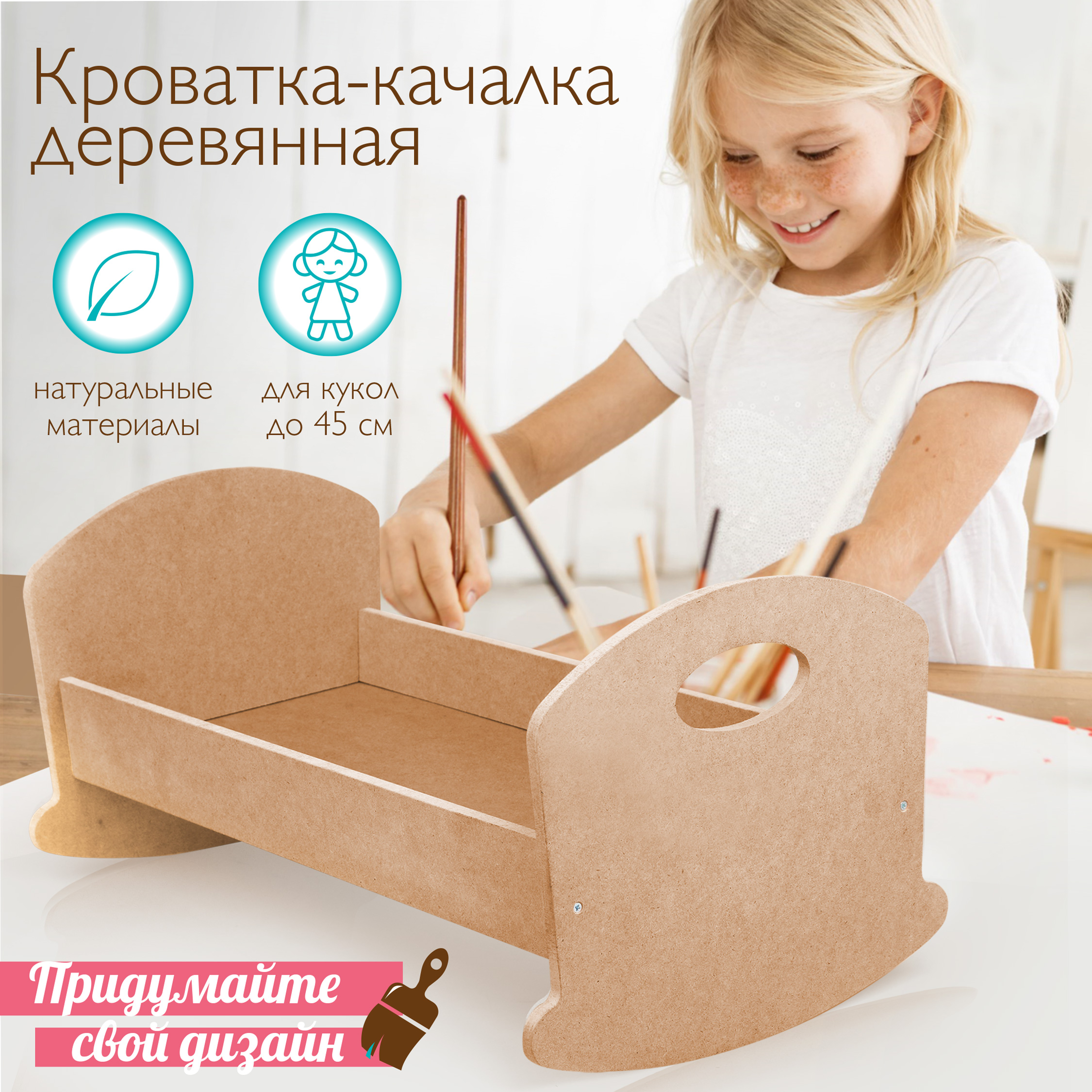 Кроватка-люлька для куклы Mary Poppins деревянная игрушечная 46x25x23 см создай свой дизайн 67405 - фото 6