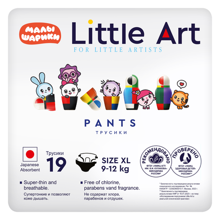 Подгузники-трусики Little Art 5 размер XL 12-15 кг 19 шт