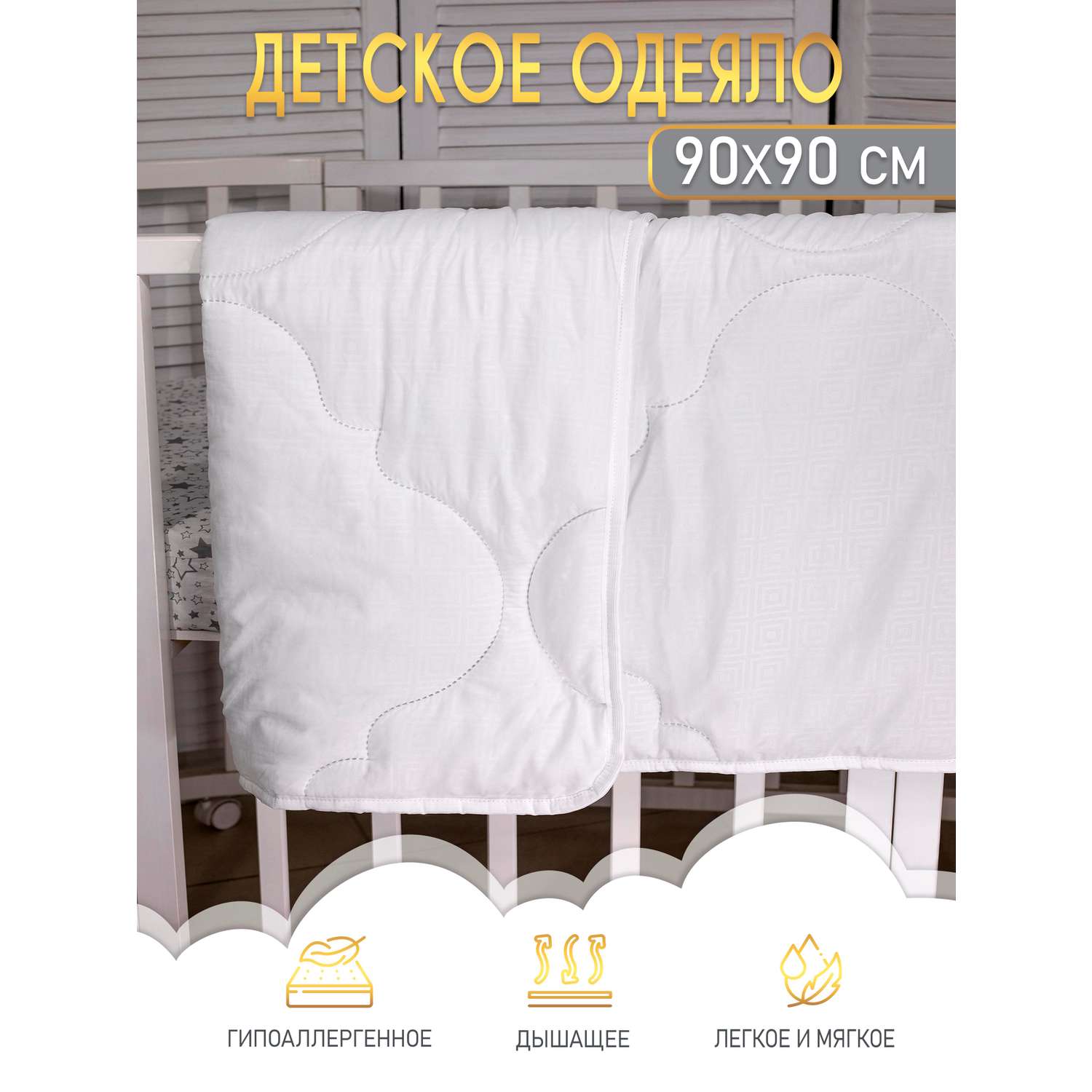 Одеяло Body Pillow 90х90 см - фото 1