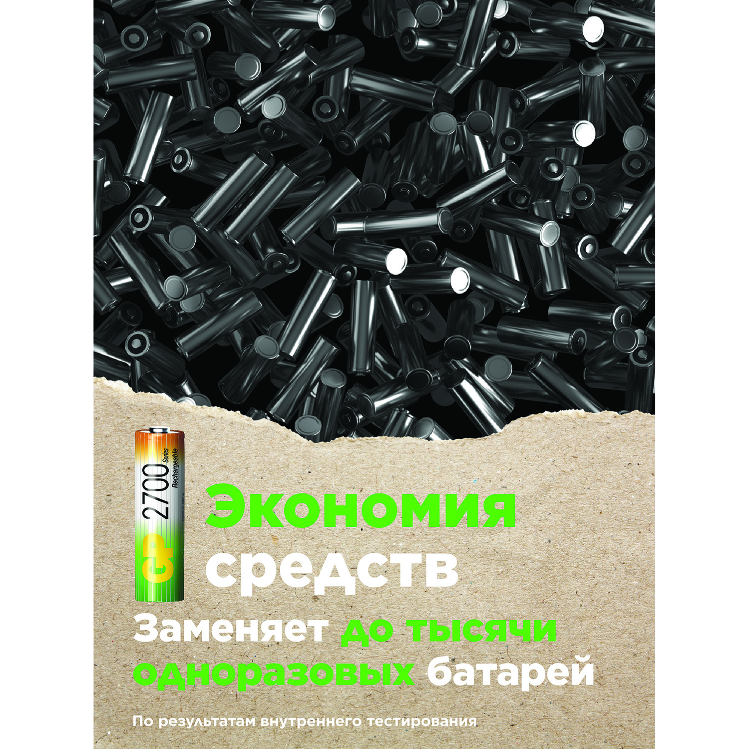 Аккумулятор GP АА HR6 2700мАч 4шт +зарядное устройство 8часов GP GP270AAHC/CPB-2CR4 - фото 24