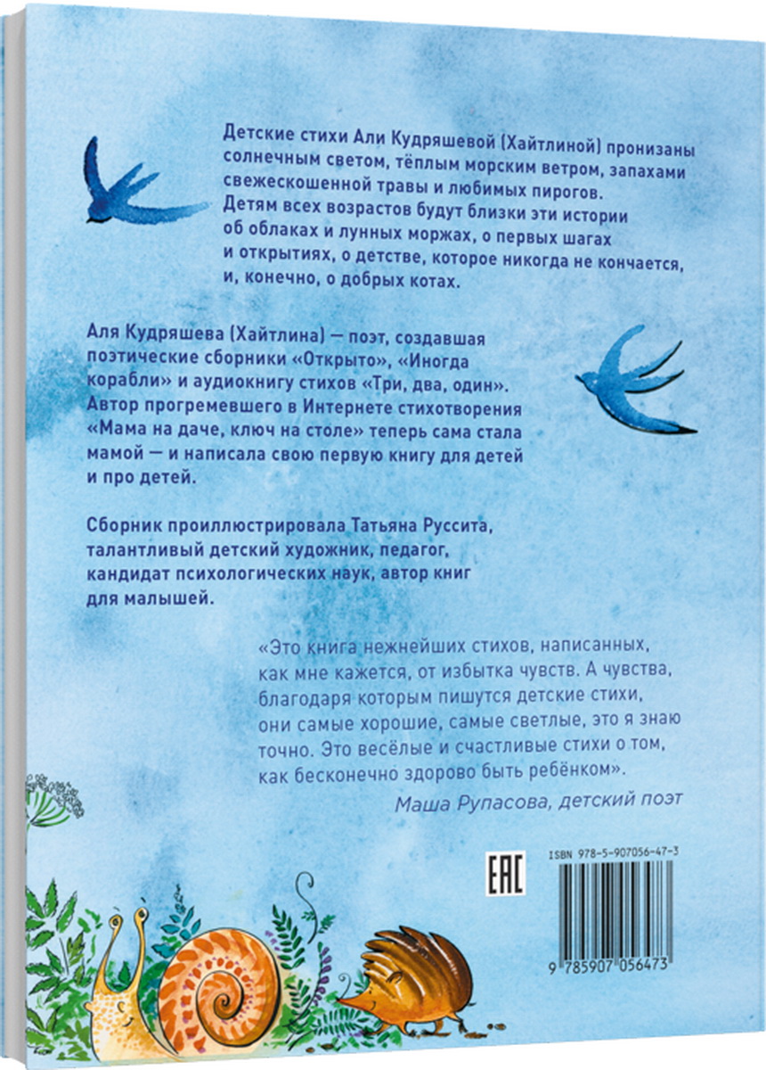 Книга Лайвбук Нестрашные коты купить по цене 553 ₽ в интернет-магазине  Детский мир