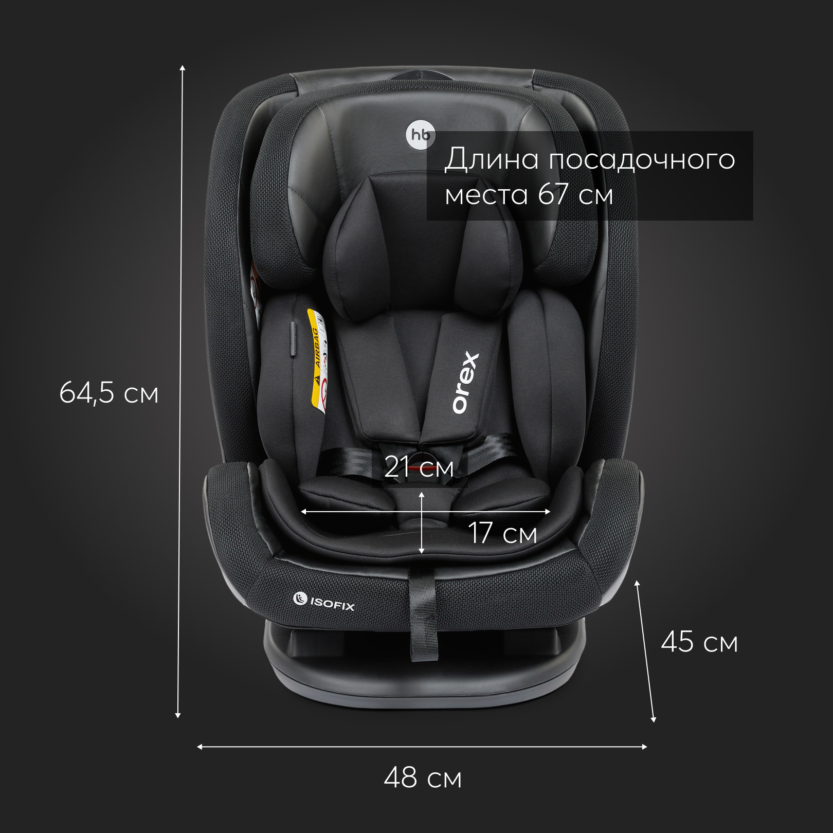 Автокресло Happy Baby Isofix 0+/1/2/3 (0-36 кг) - фото 13