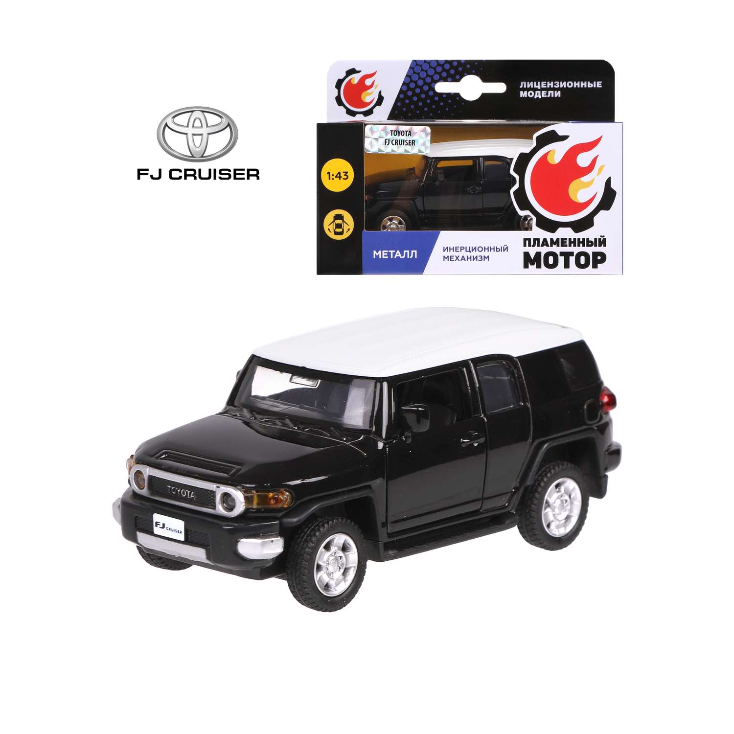 Машина инерционная Пламенный мотор 1:43 Toyota FJ Cruiser металл 870130 - фото 2