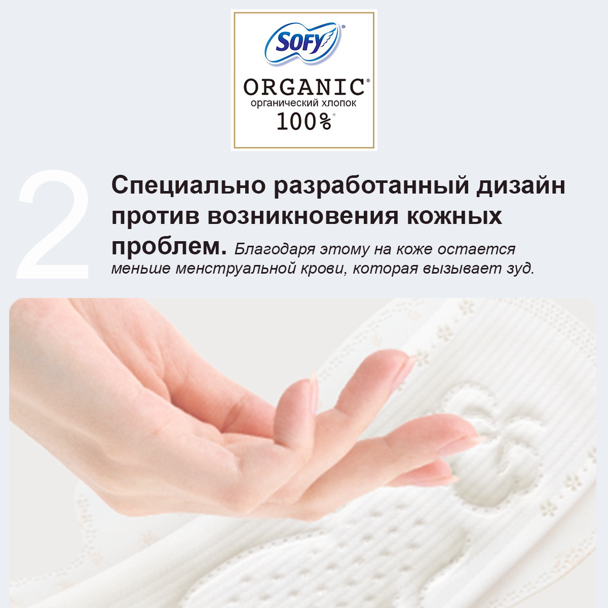 Гигиенические прокладки Unicharm Sofy Hadaomoi Organic cotton без крылышек 23 см 16 шт - фото 3