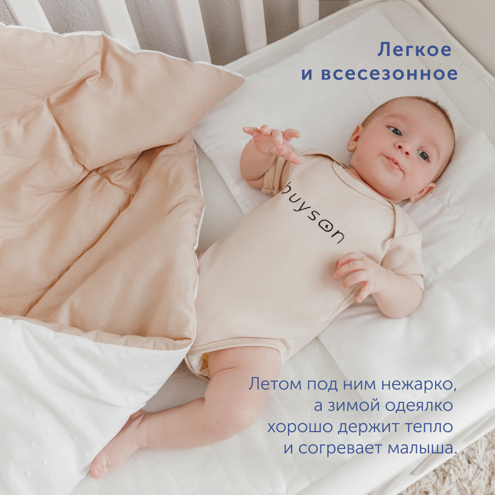 Комплект в кроватку buyson BuyBaby: пенный матрас 70х140 + одеяло 140х105 + подушка - фото 12