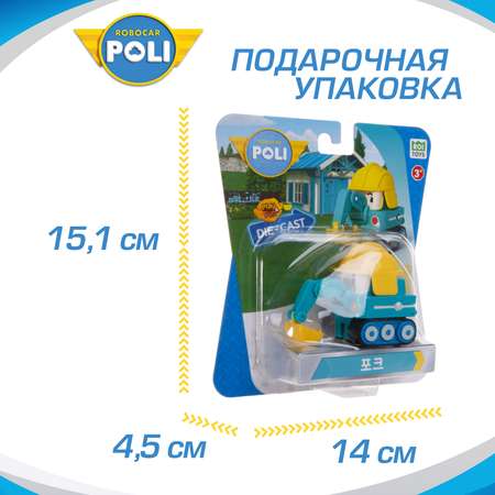Экскаватор РОБОКАР ПОЛИ Пок металл 6 см