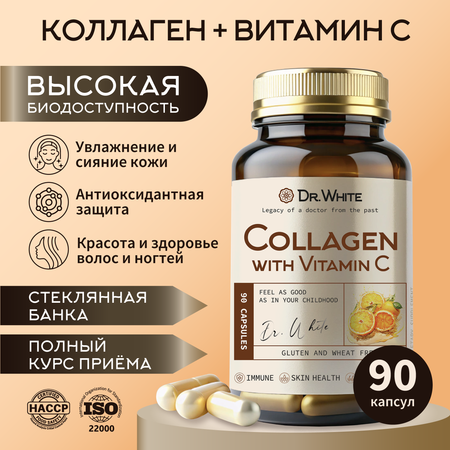 Коллаген с витамином С Dr.White Collagen with Vitamin C 90 капсул