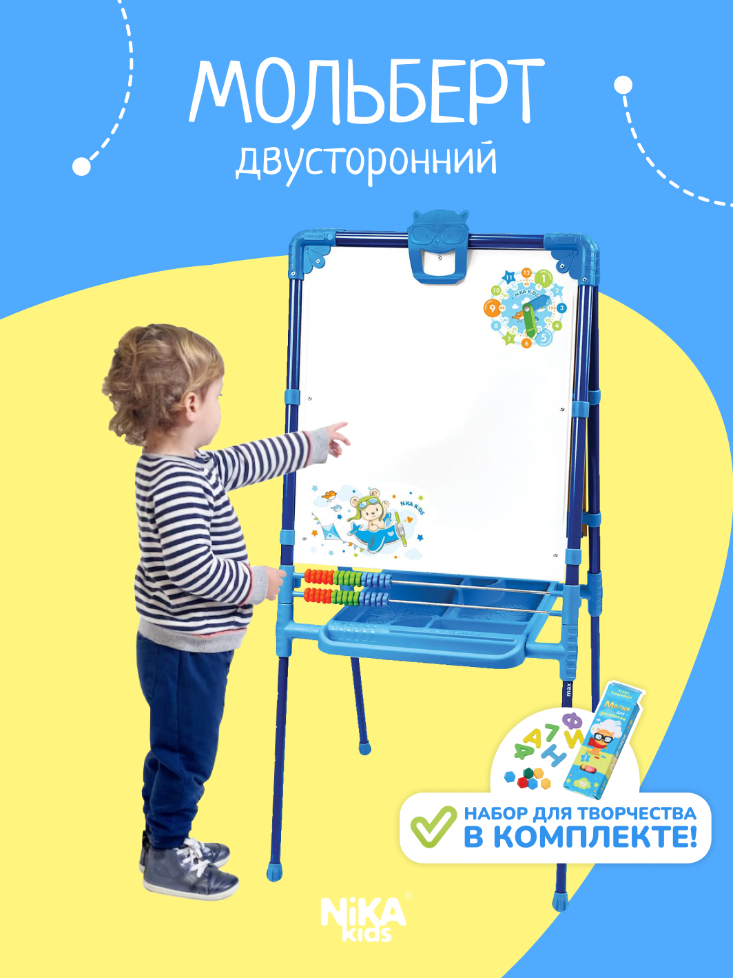 Детский мольберт NiKA kids двухсторонний для рисования - фото 1