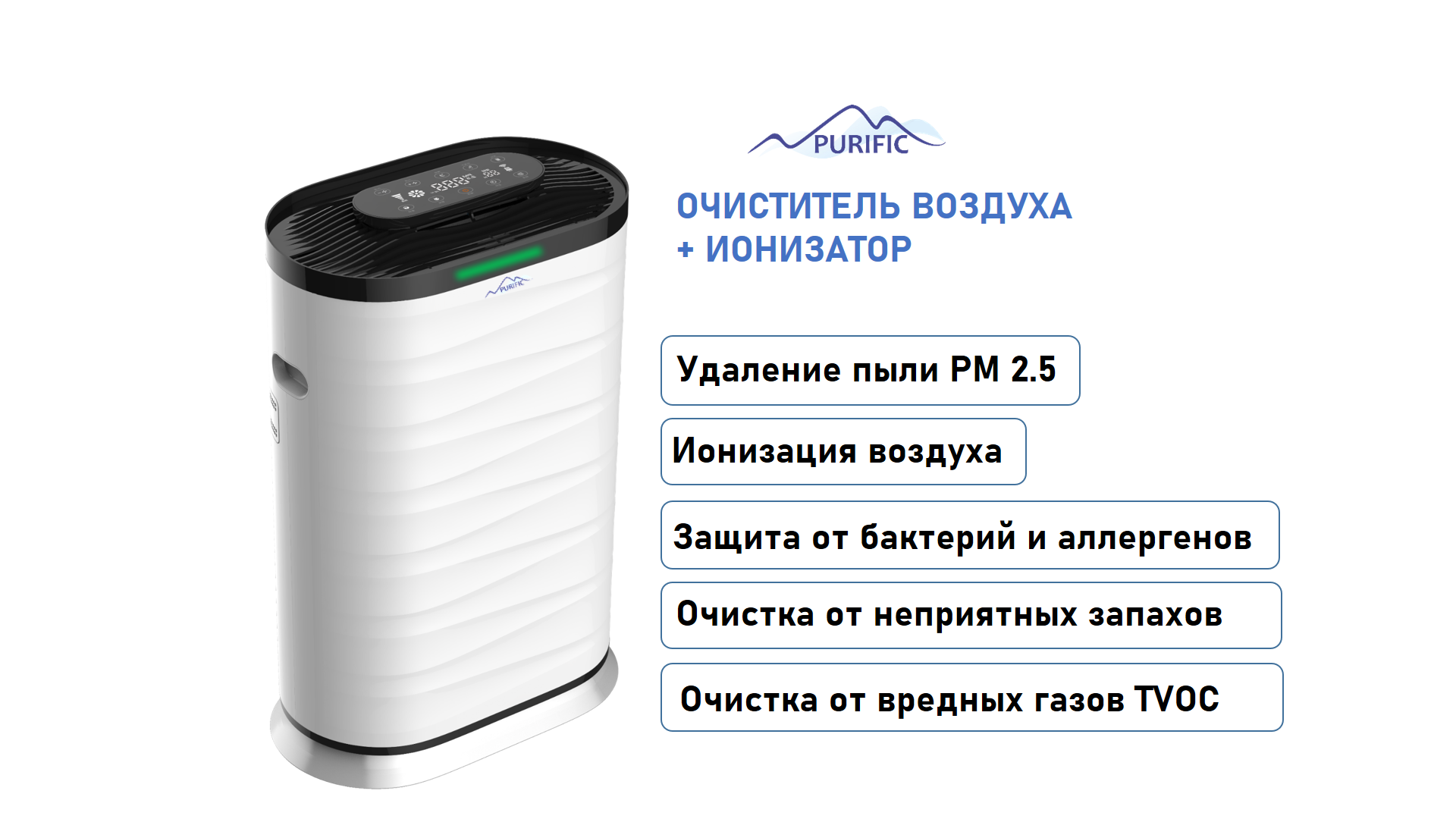 Очиститель воздуха от пыльцы Purific K09A купить по цене 25200 ₽ в  интернет-магазине Детский мир