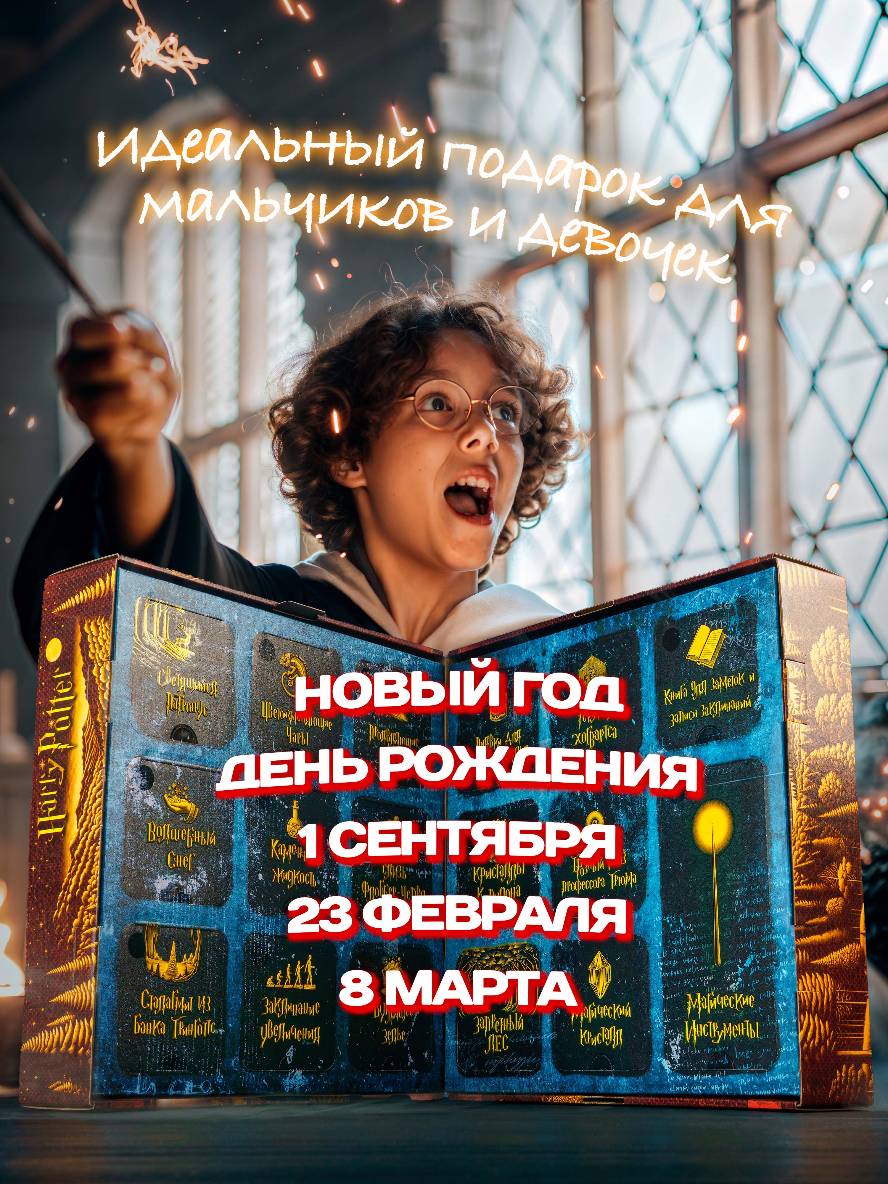 Набор для опытов Harry Potter 15 в 1 более 110 предметов - фото 2