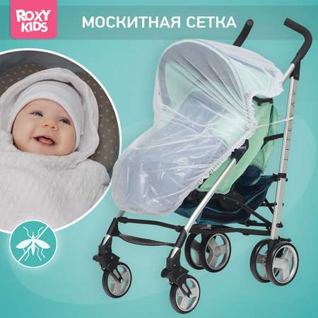 Сетка москитная ROXY-KIDS универсальная на детскую коляску