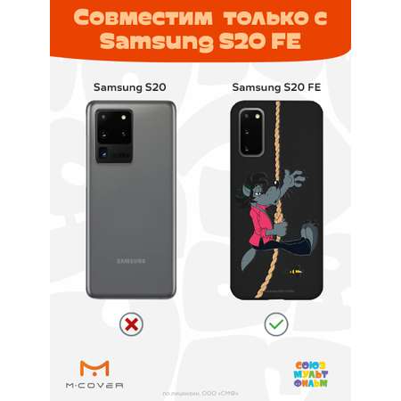 Силиконовый чехол Mcover для смартфона Samsung S20 FE Союзмультфильм Полет волка