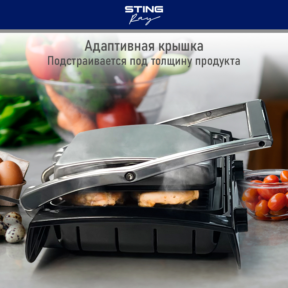 Электрогриль STINGRAY ST-SM1202A - фото 8