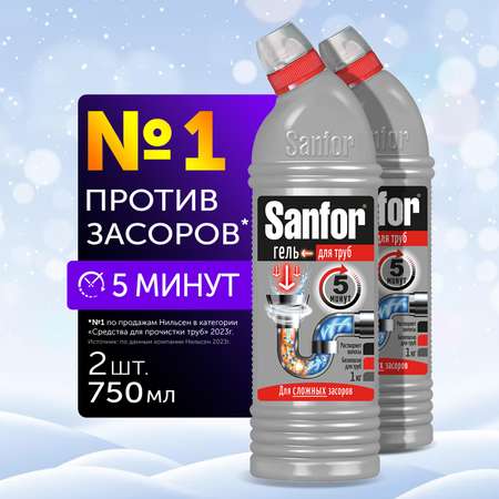 Средство против засоров Sanfor гель для труб против сложных засоров 750 мл 2 шт