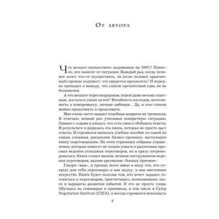 Книга БОМБОРА Кремлевская школа переговоров