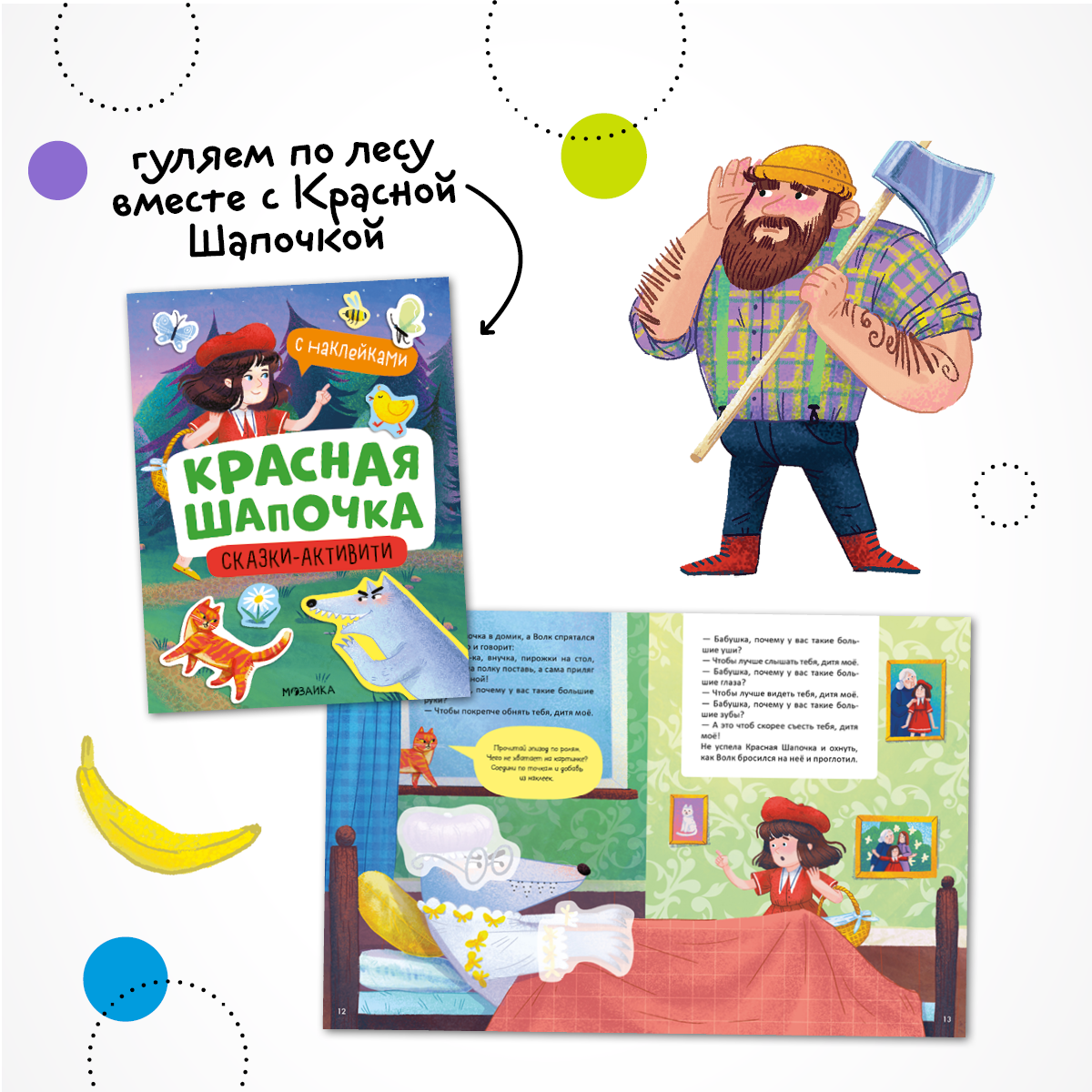 Набор книг МОЗАИКА kids Сказки-активити с наклейками. 2 шт с голомоломками и наклейкам - фото 6