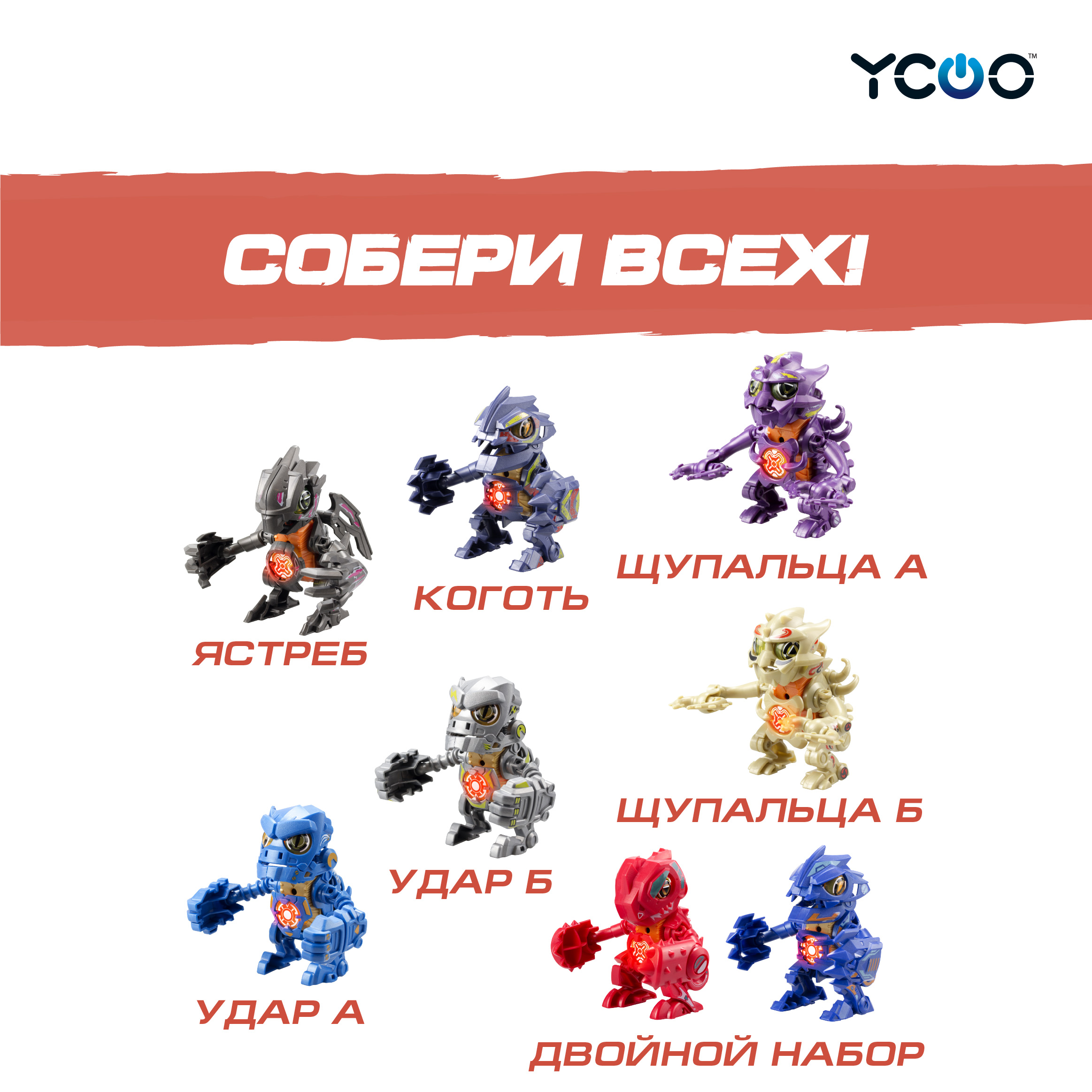 Конструктор YCOO Робот Комбат одиночный удар А - фото 7