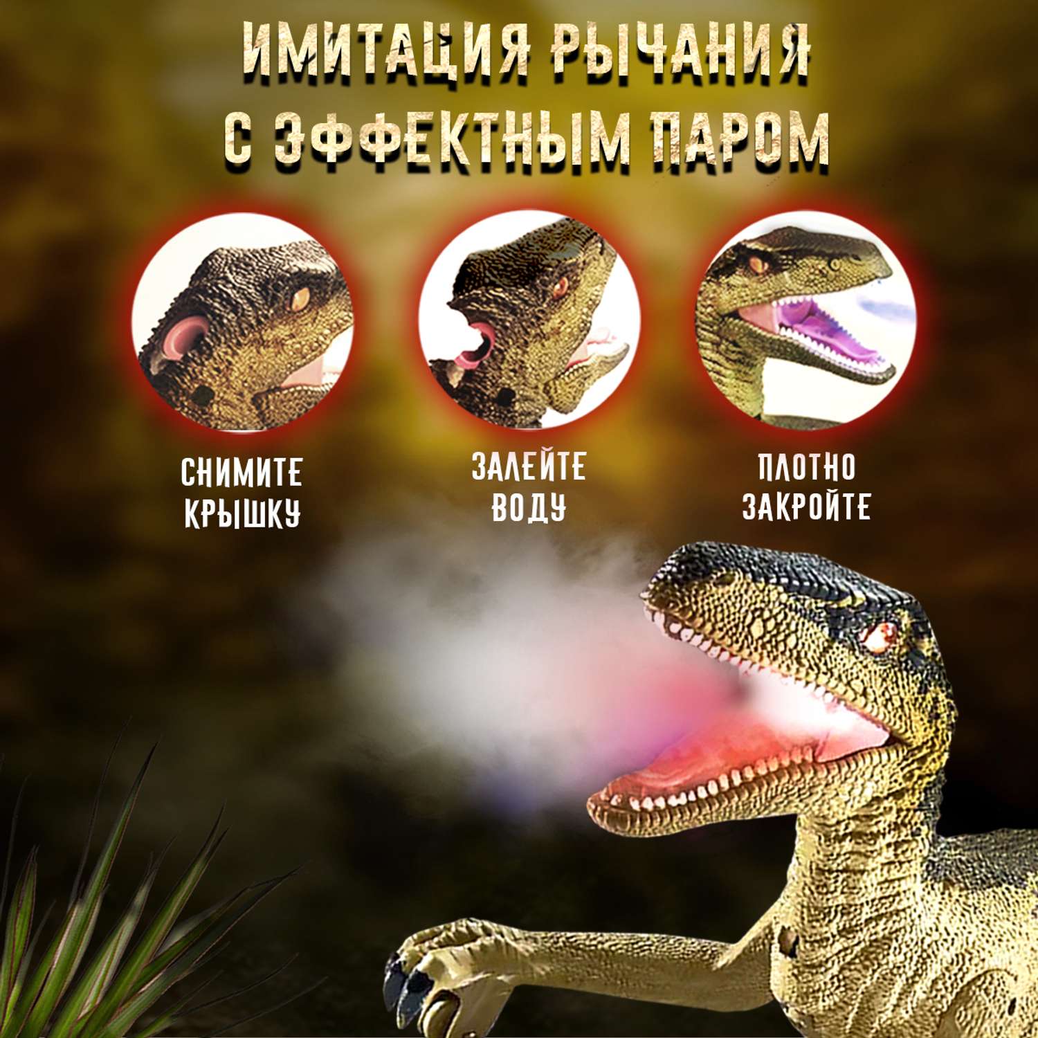 Интерактивные игрушки ТЕХНО шагающий динозавр-хищник - фото 5