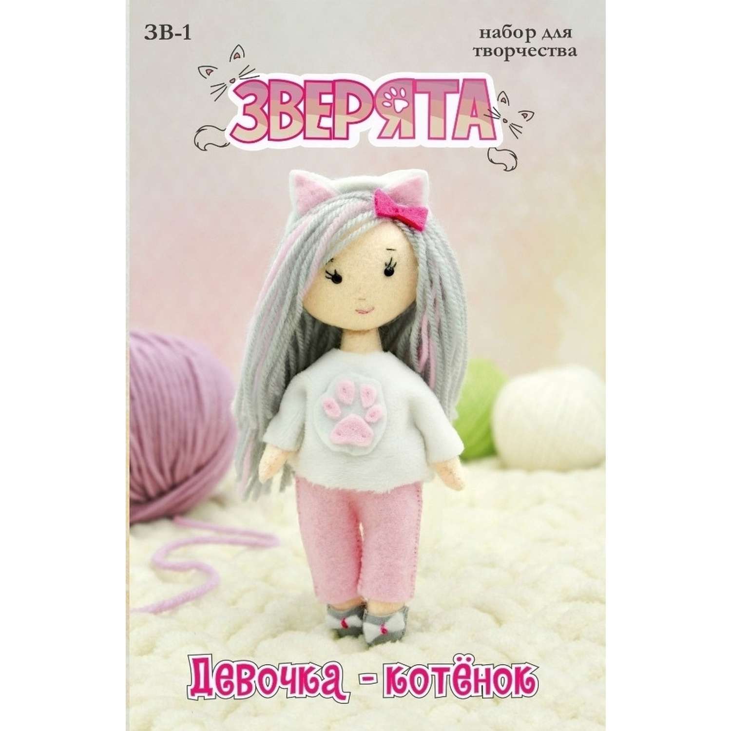 Набор для творчества Кукла Перловка изготовление куклы из фетра Девочка - котенок 15 см - фото 1