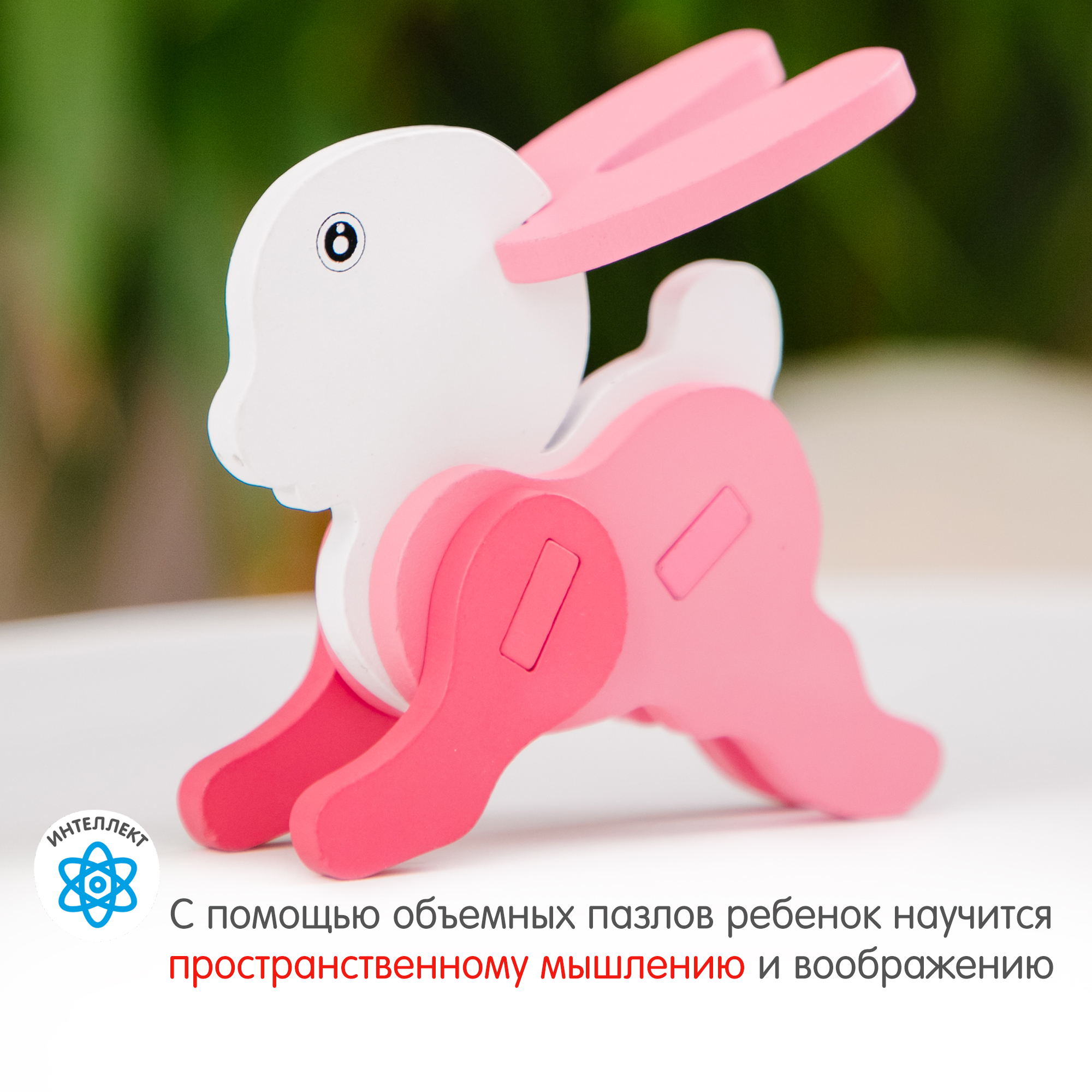 Пазл 3D Алатойс Кролик объемный - фото 4