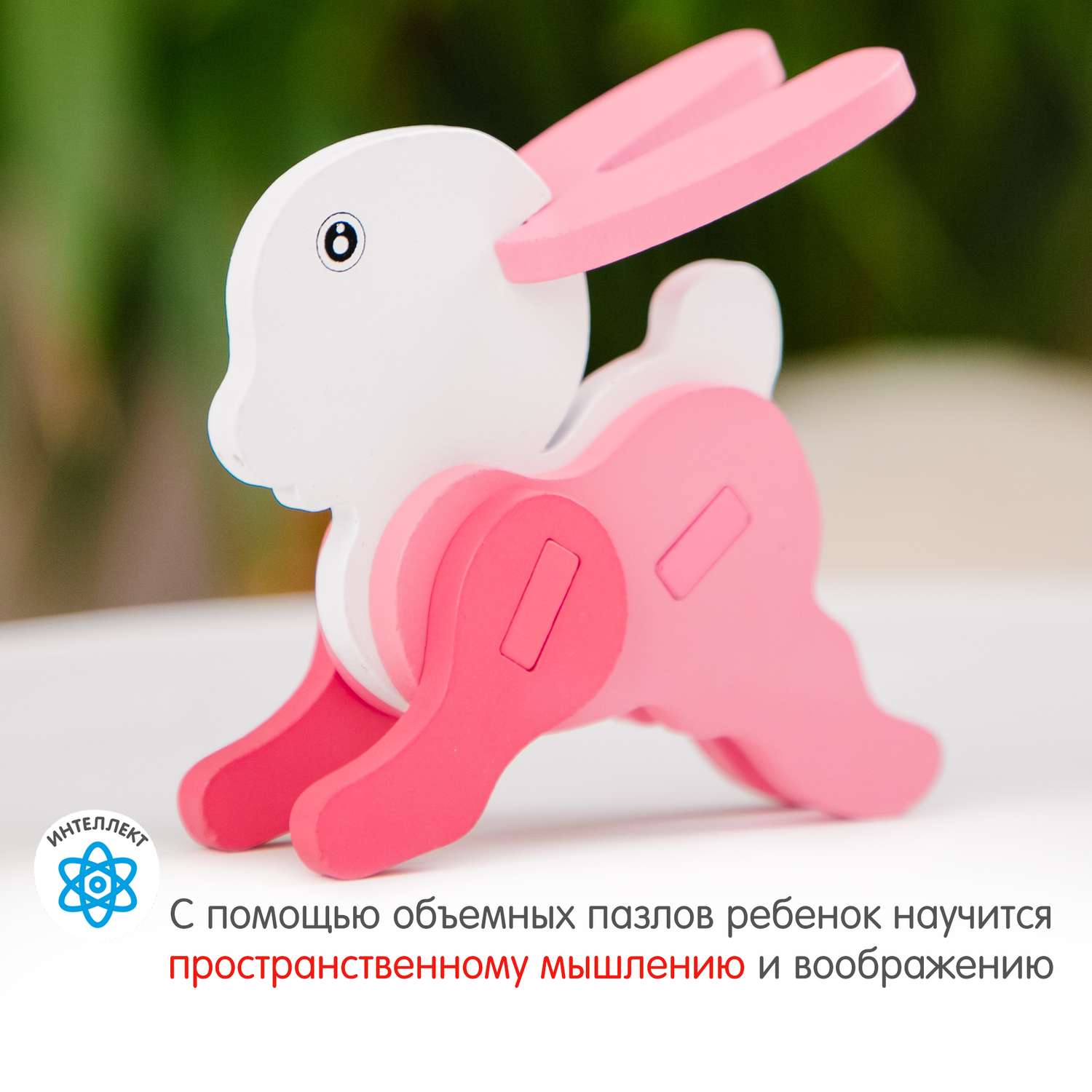 Пазл 3D Alatoys Кролик объемный - фото 4