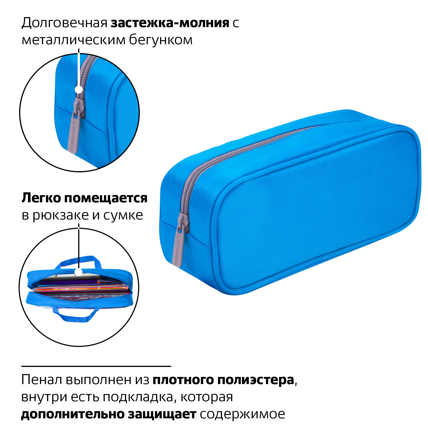 Пенал-косметичка Brauberg мягкий King size blue - фото 3