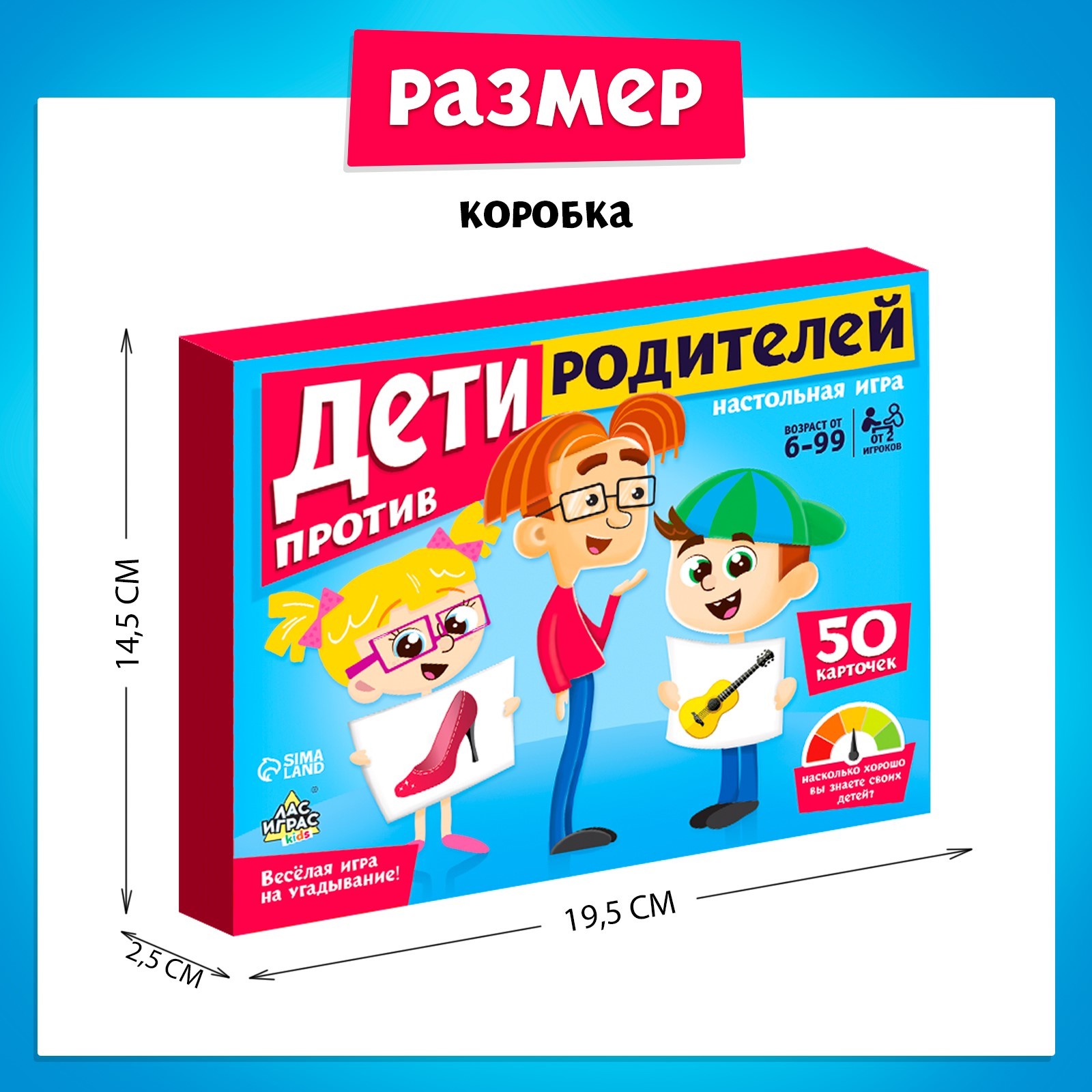 Настольная игра Лас Играс KIDS Дети против родителей - фото 7