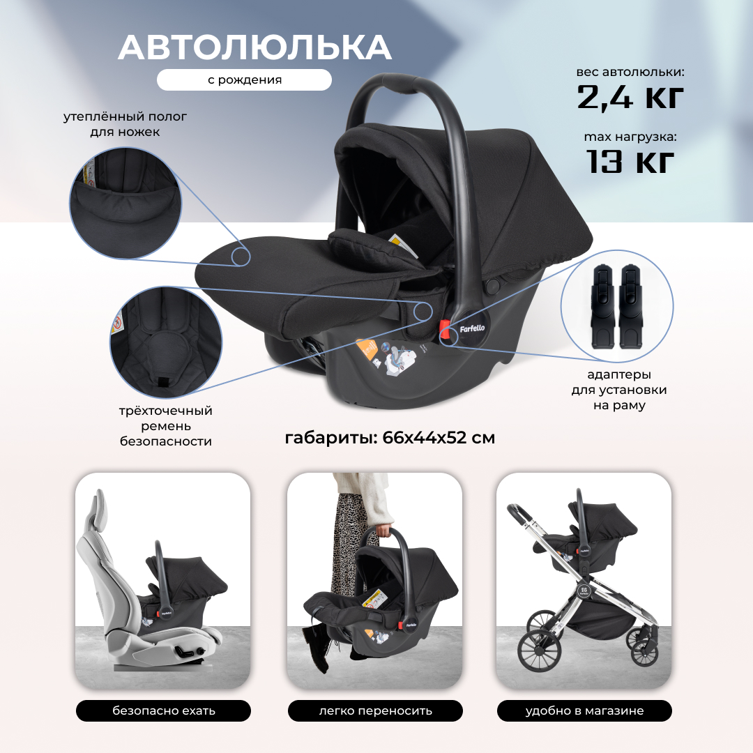 Коляска для новорожденных 3в1 Farfello Baby shell - фото 5