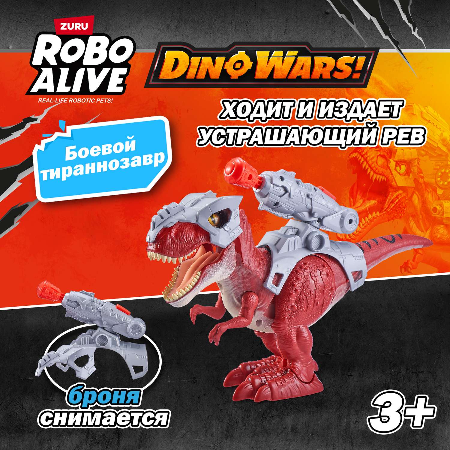 Фигурка Zuru ROBO ALIVE - фото 1