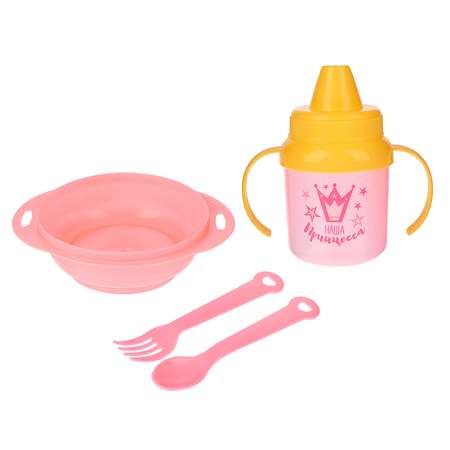 Набор детской посуды Крошка Я «Наша принцесса» 4 предмета: тарелка поильник ложка вилка от 5 мес.