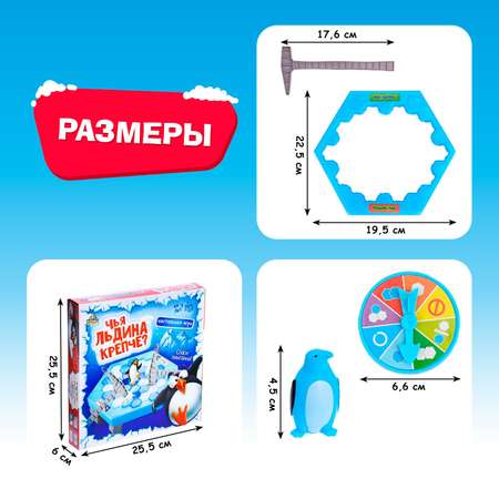 Настольная игра Лас Играс KIDS на логику Спаси пингвина