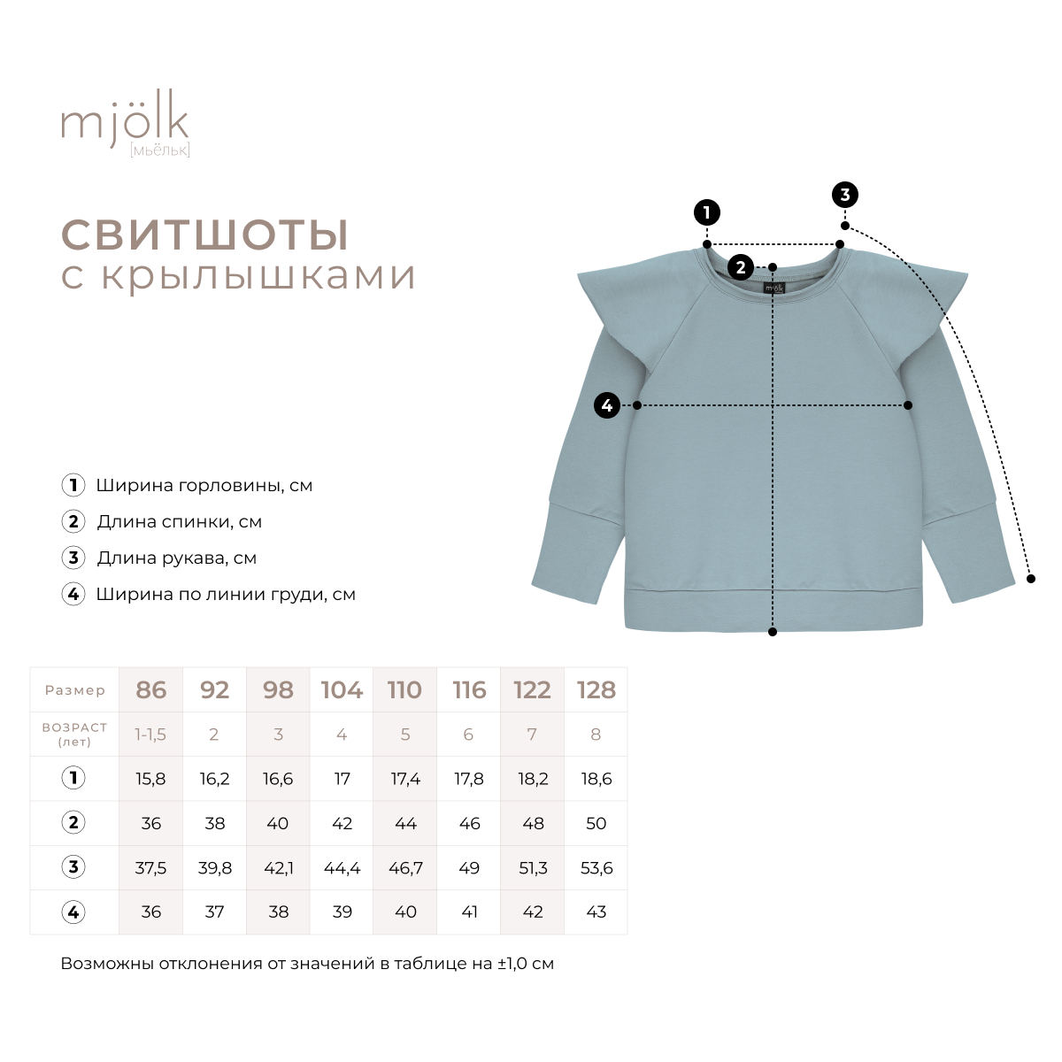 Свитшот Mjolk 428670 - фото 3