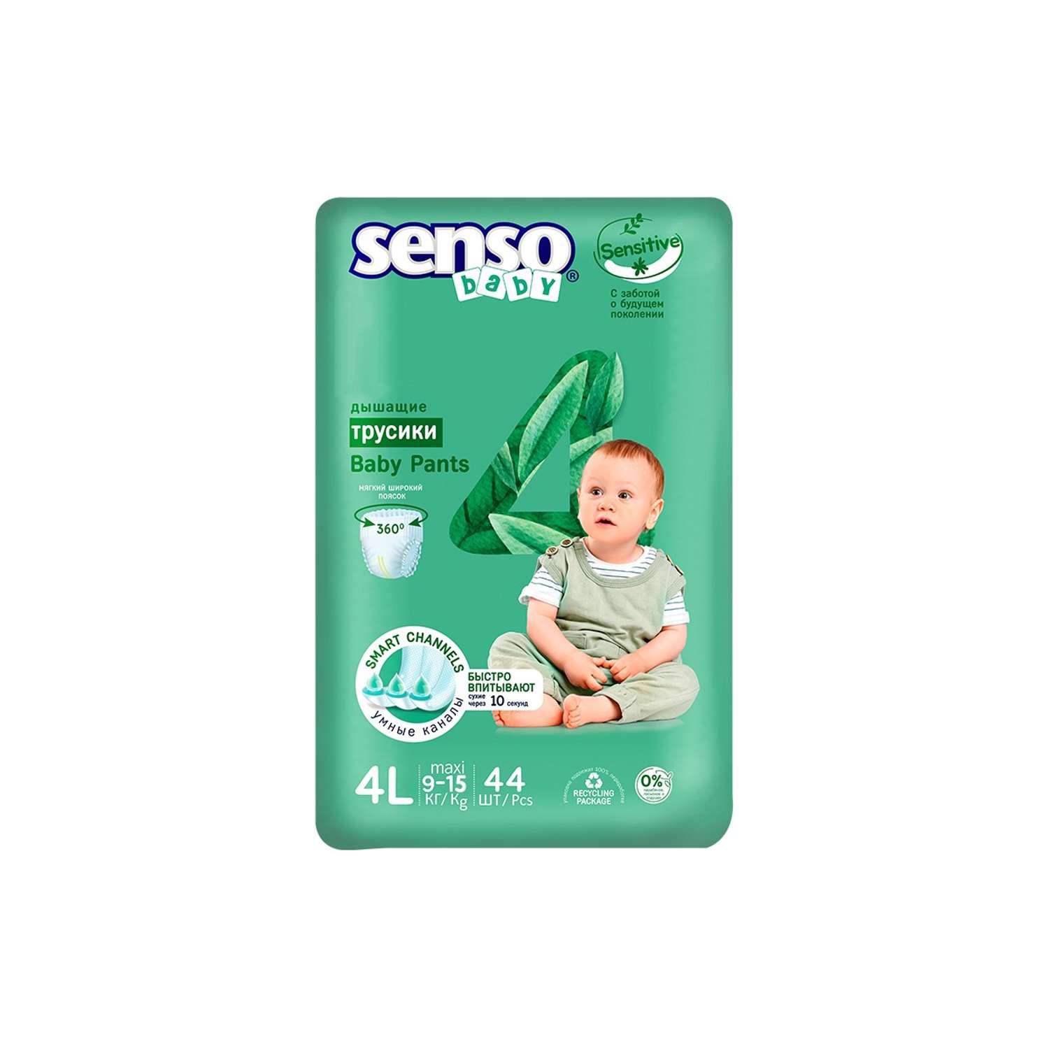 Трусики-подгузники для детей SENSO BABY Sensitive 4 L maxi 9-15 кг 44 шт - фото 1
