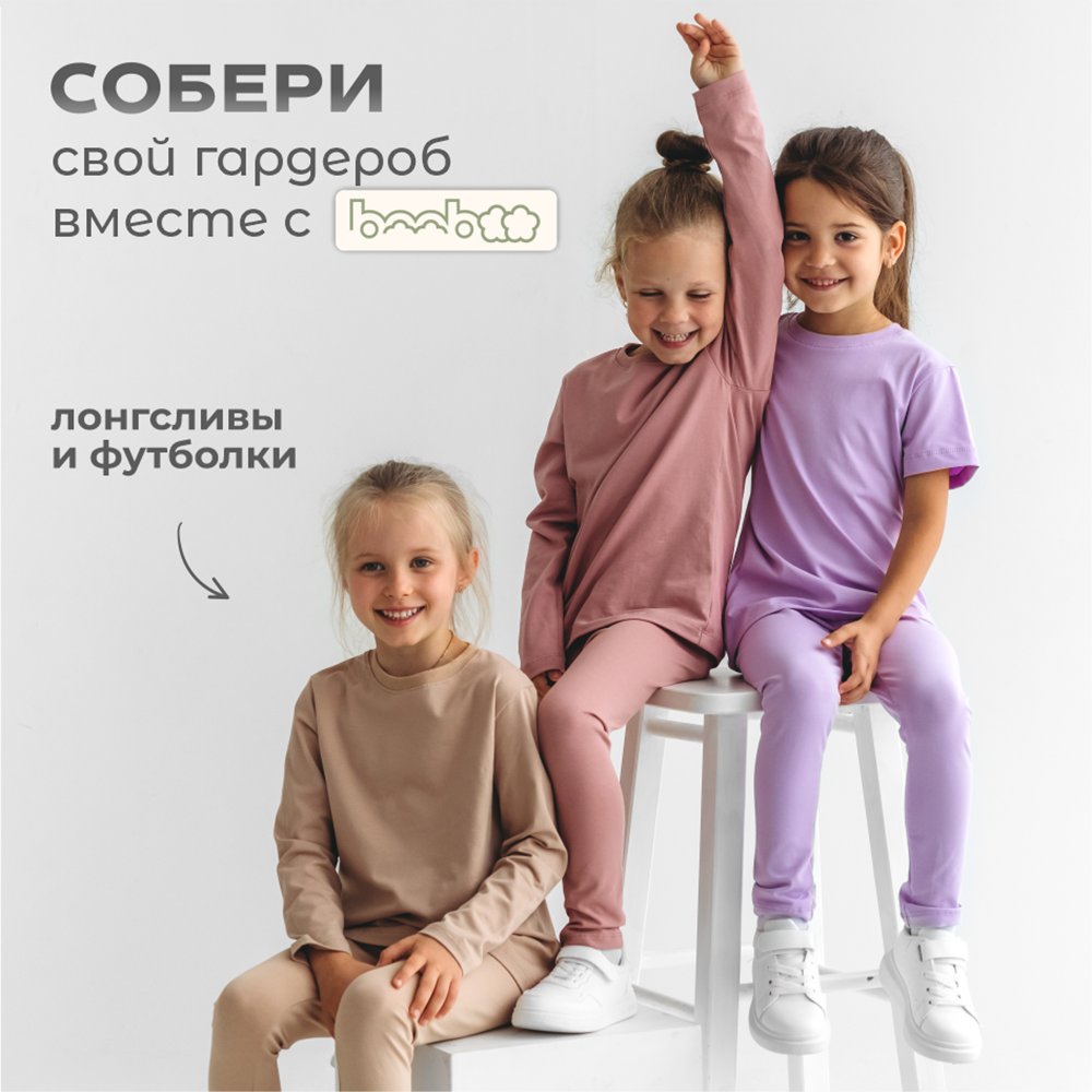 Леггинсы 3 шт BeeBoo leg_nabor5 - фото 8