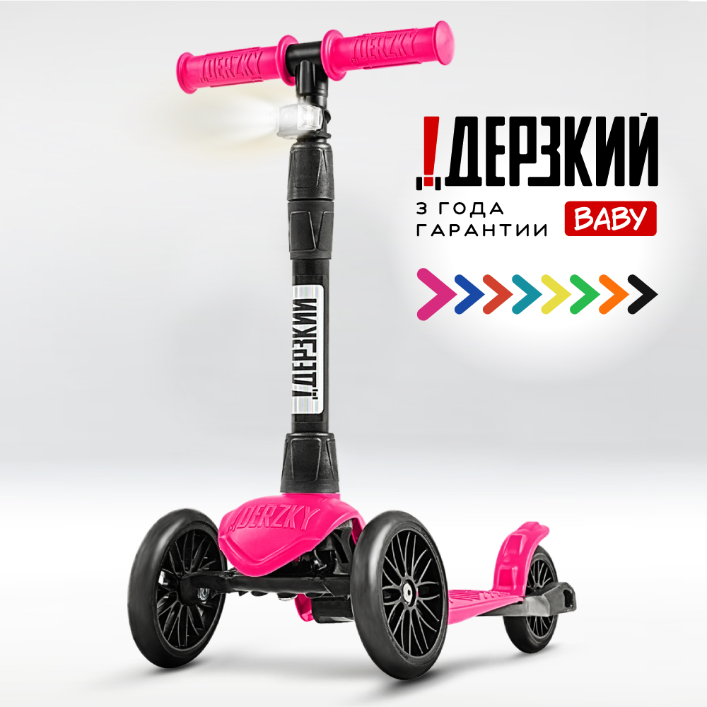 Самокат Дерзкий 1-5 лет BABY Старт бесшумное шасси Super-CHASSIS трехколесный розовый - фото 1