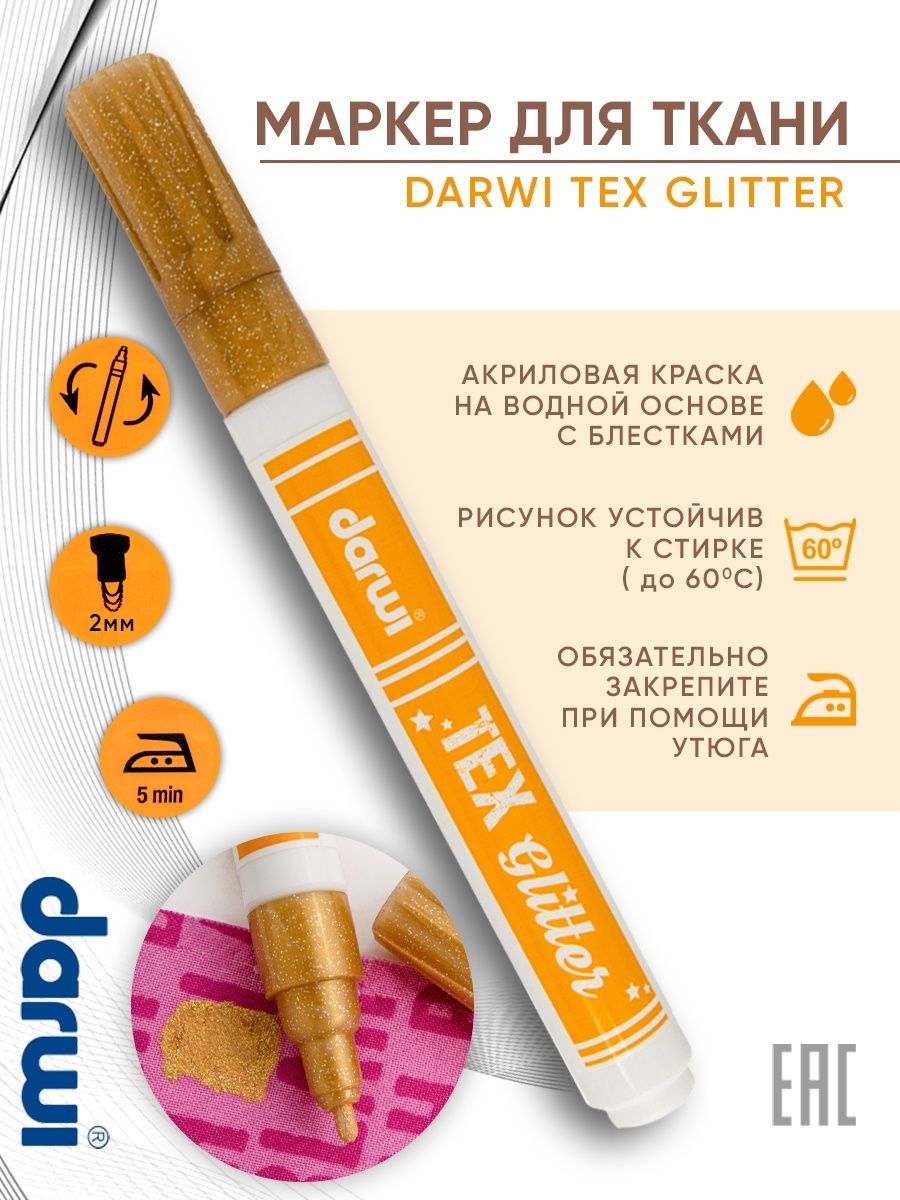 DA0140013 Маркер для ткани Darwi TEX Glitter, 2мм (с блестками) (050 золотой)