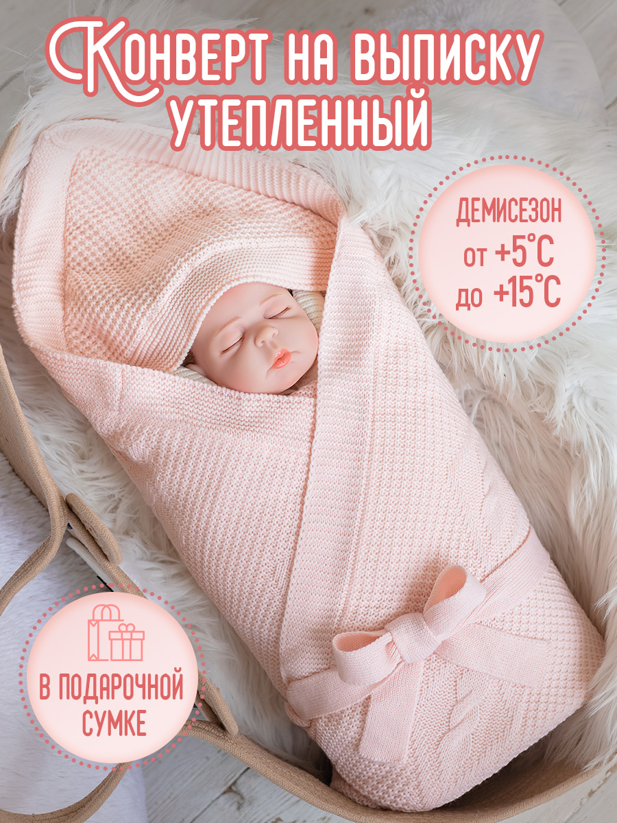 Конверт-одеяло GOODMAMA 241259088 - фото 2