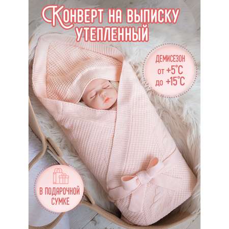 Конверт-одеяло GOODMAMA