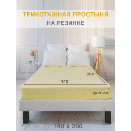 Простыня натяжная IDEASON 140*200 нежно-желтый