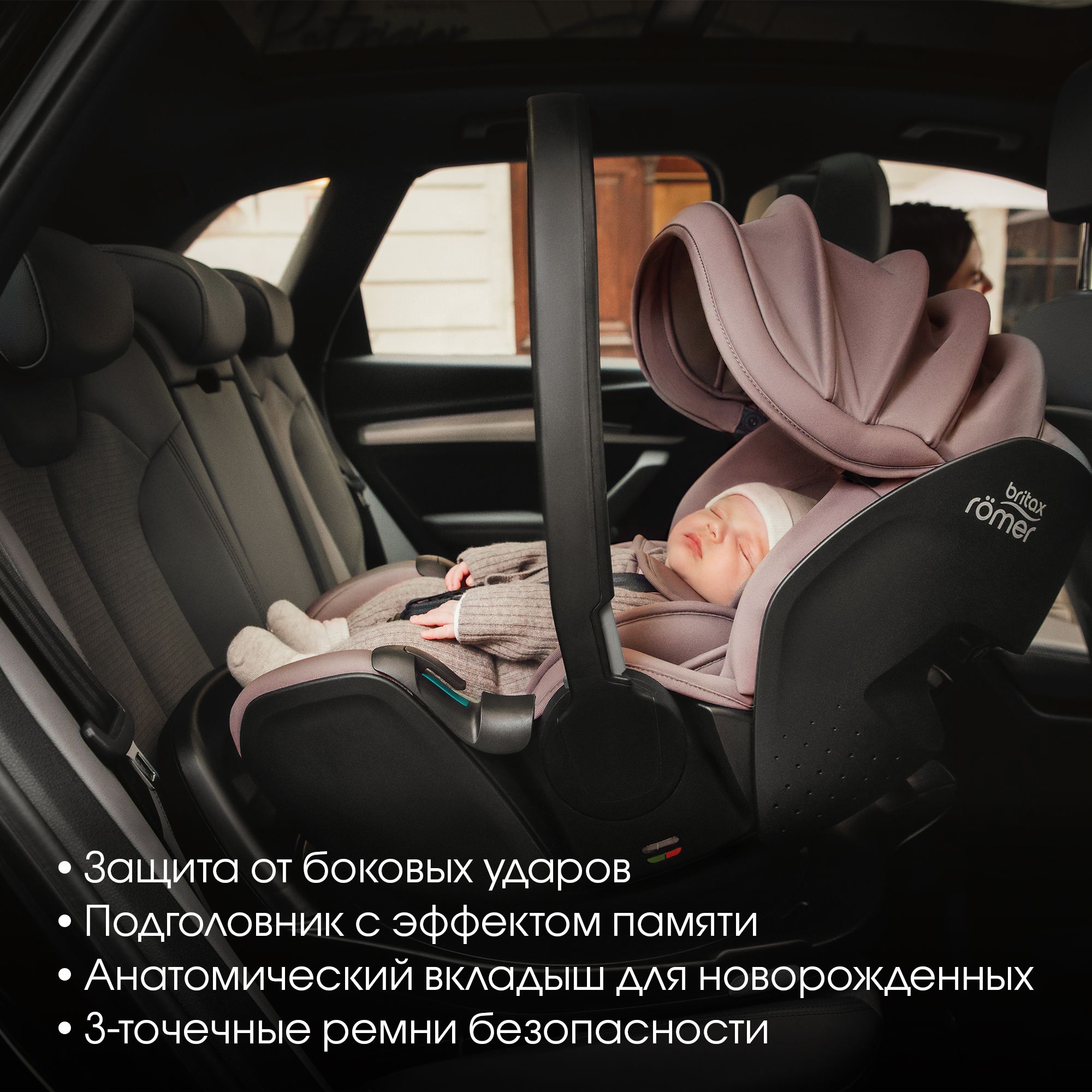 Детское автокресло Britax Roemer Baby-Safe Pro Style Dusty Rose - фото 4