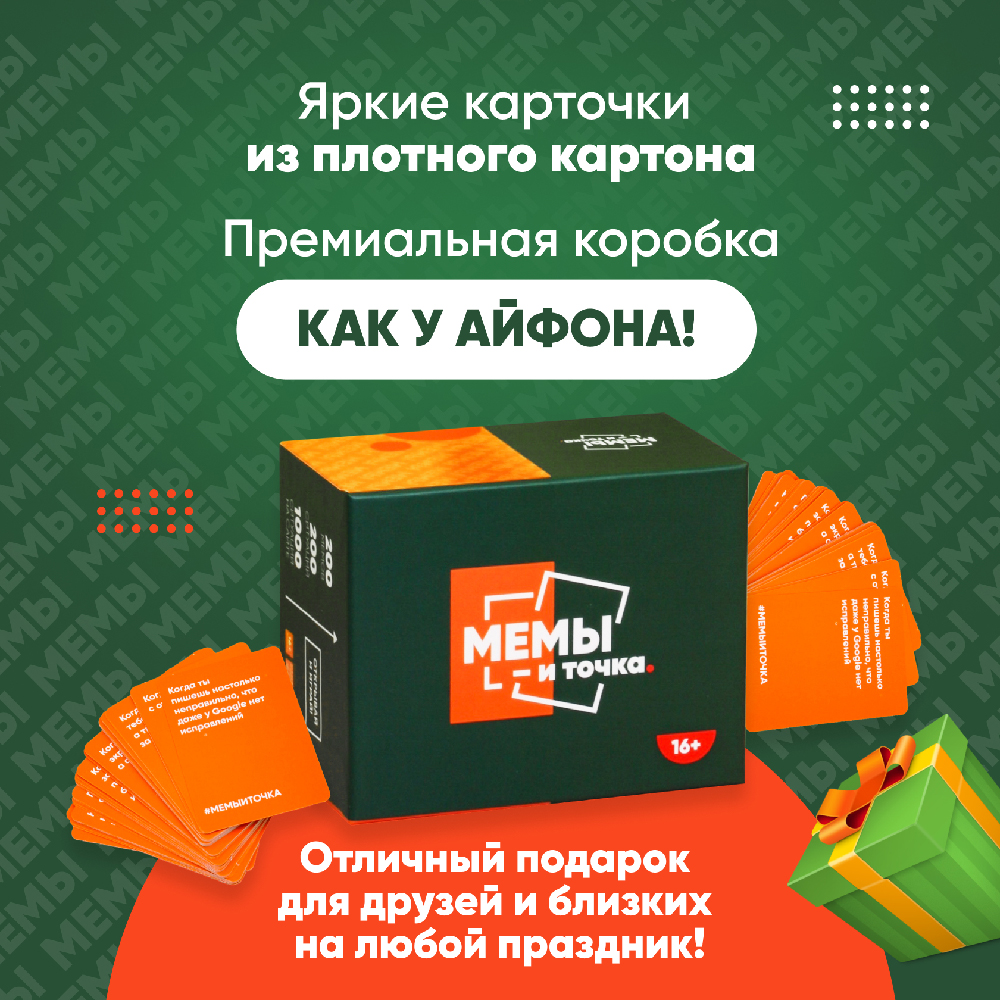 Настольная игра Мемограм Мемы и Точка - фото 4